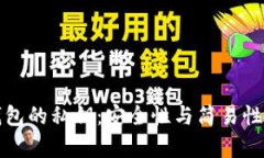 如何查看小狐钱包的私钥：安全性与简易性并存