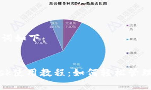 思考的和关键词如下：


手机Metamask使用教程：如何轻松管理你的加密资产