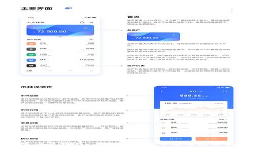 富海区块链：未来趋势与市场动态分析