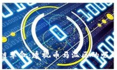 泰国的区块链革命：透视币马温区的崛起与未来