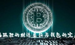 粉水晶狐狸的财运象征与