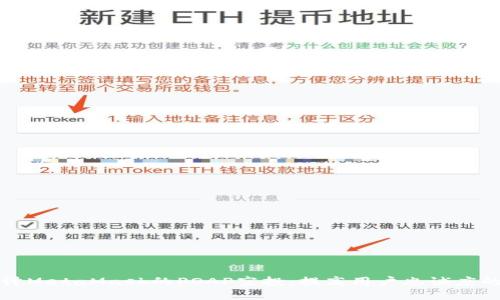 深入探讨MetaMask的POAP空投：提高用户忠诚度的新策略