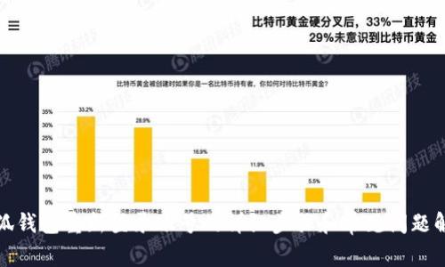小狐钱包重新登录账号的详细步骤和常见问题解答