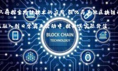 ```xml   AGCC区块链加密数币：颠覆传统的数字资产