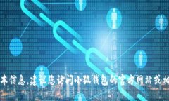 抱歉，我无法提供实时的