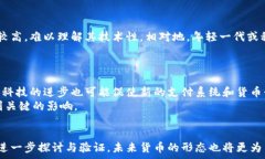   基于区块链技术的各种币