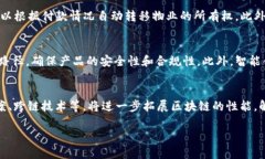 : 区块链原理详解：新技术如何重塑未来区块链