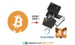  区块链中主要的币类及其特性分析
