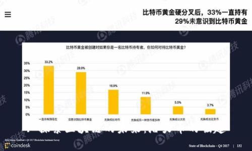 : 探索区块链的未来：潜力币的崛起