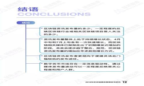区块链币的价格是不断波动的，具体取决于市场供需关系、投资者情绪和其他经济因素。如果您想了解当前某种特定区块链币的价格，建议通过专业的数字货币交易平台、财经新闻网站或金融科技应用程序进行实时查询。

如果您需要关于区块链及其相关主题的详细内容或问题，欢迎您告诉我，我将乐意为您提供更多信息和帮助！