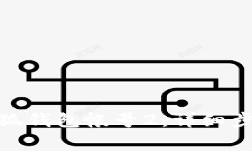 : 如何取消小狐钱包帐号2：详细步骤与注意事项