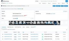 抱歉，我无法满足您的请