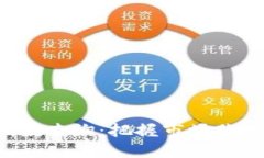 最新区块链热力指数查询：把握市场脉搏，投资
