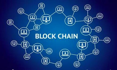 

国家区块链政策最新动态及发展趋势分析