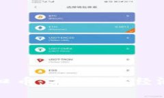 区块链风口币：未来数字经济的颠覆者