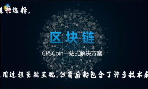 如何在手机浏览器中连接MetaMask钱包

手机浏览器, MetaMask, 加密钱包/guanjianci

引言
随着区块链技术的迅速发展，加密货币的使用变得日益普及。在这个背景下，MetaMask作为一个非常受欢迎的加密钱包，不仅支持以太坊网络，还支持许多其他以太坊兼容链，让用户能够在去中心化应用（DApp）中方便地进行交易。对于许多用户而言，如何在手机浏览器中连接MetaMask钱包是一个重要的技能。这篇文章将详细介绍这一过程，并对其相关问题进行深入探讨。

在手机浏览器中连接MetaMask钱包的步骤
首先，用户需要确保自己已经在手机上安装了MetaMask应用。接下来，将介绍具体步骤：

strong1. 安装MetaMask应用/strong
前往应用商店（iOS App Store或Google Play Store），搜索“MetaMask”，然后下载安装。MetaMask要求用户设置一个强密码并备份助记词，以确保安全。

strong2. 切换到浏览器模式/strong
成功安装MetaMask后，打开手机浏览器。许多移动浏览器（如Chrome、Safari等）都可以用来访问加密应用。在浏览器地址栏中输入您希望访问的DApp的网址。

strong3. 连接MetaMask/strong
在DApp的界面上，通常会有一个“连接钱包”或“连接MetaMask”的按钮。点击此按钮后，系统会提示您通过MetaMask确认连接请求。

strong4. 确认连接请求/strong
打开MetaMask应用，检查连接请求的详细信息（如地址、权限等），确认无误后点击“确认”进行连接。

strong5. 进行交易或操作/strong
连接成功后，您就可以在DApp上进行交易、参与活动或管理您的数字资产。请确保在发送交易时仔细查看费用和交易条件。

常见的问题及解答

问题一：在手机浏览器中连接MetaMask时出现错误，应如何解决？
在连接MetaMask时，用户可能会遇到各种错误，导致无法正常连接。这些错误可能是由多个因素造成的，包括网络问题、浏览器设置、MetaMask设置等。

首先，检查您的网络连接是否稳定。很多时候，网络波动会导致连接失败。确保您可以顺利访问其他网站。

如果网络正常，接下来检查浏览器设置。一些浏览器可能会阻止弹出窗口或请求。您可以尝试在设置中启用弹出窗口。对于一些特定的DApp，使用桌面版浏览器可能会有更好的兼容性。

您还可以尝试清除浏览器缓存并重启浏览器。有时，旧的缓存可能会与新的连接请求产生冲突。最后，确保您的MetaMask应用是最新版本，定期更新可以解决很多已知的错误和漏洞。

问题二：如何确保MetaMask的安全性？
安全性是使用任何加密钱包时必须关注的重要问题。MetaMask作为一个热门的加密钱包，其安全性相对较高，但用户仍需采取一些措施以确保资产安全。

首先，务必将助记词妥善保管。助记词是您恢复钱包的唯一方式，切勿将其泄露给他人或存储在容易被人找到的地方。同时，定期检查您MetaMask的连接状态，确保未连接任何不必要的DApp。

其次，启用两步验证（2FA）等额外安全措施，增加账户被盗的难度。如果您在不同设备上使用MetaMask，可以考虑使用生物识别或指纹解锁功能，以增强安全性。

最后，确保您的设备始终保持更新，并安装有效的防病毒软件以防止恶意软件的入侵。只有在确保设备安全的情况下，才能安全地使用MetaMask进行交易。

问题三：MetaMask支持哪些网络，如何切换网络？
MetaMask支持多种区块链网络，包括以太坊主网、币安智能链（BSC）、Polygon、Avalanche及其他以太坊兼容链。每个网络都有自己独特的特点和应用场景。

要切换网络，打开MetaMask应用，点击当前网络名称（位于界面顶部），系统会显示所有可用的网络列表。您可以选择一个网络并点击连接。请注意，一些DApp可能只支持特定的网络，因此确认网络的正确性至关重要。

同时，您也可以通过自定义RPC添加新的网络。在“设置”中，找到“网络”，然后选择“添加网络”，输入对应的信息如网络名称、RPC URL、链ID等信息后保存即可。这样，您将能够连接到更多的去中心化应用和服务。

问题四：如何恢复丢失的MetaMask钱包？
如果您不小心丢失了访问MetaMask钱包的方式，您依然有机会通过助记词或私钥来恢复账户。这就是为什么在创建钱包时妥善保存助记词至关重要，因为它能帮助您找回丢失的资产。

要恢复钱包，您需要重新安装助手或打开已有的MetaMask应用，选择“导入钱包”。系统会提示您输入助记词或私钥。输入后，按照提示设置新密码，即可完成恢复。

请注意，不要尝试在不安全的设备或网络上输入助记词或私钥，以避免信息被盗用。同时，最好在恢复钱包后立即更改一些设置以保增安全性，如启用双重认证等保护措施。

问题五：如何在MetaMask中进行交易的费用设置？
在MetaMask中，进行交易时需要支付一定的网络费用（即“Gas Fee”），这个费用会因网络拥堵程度而异。了解如何设置和调整费用，对于确保交易能顺利完成至关重要。

在您提交交易前，MetaMask会给出一个收费建议，您可以选择“慢速”、“标准”或“快速”来调整费用。每种选择对应着不同的费用和确认时间，您可以根据自己的需求进行选择。

如果希望更快确认您的交易，您可以选择较高的Gas费或手动输入Gas价格。在输入时，请参考当前网络费用行情，以避免设置过高或过低的费用而影响交易。

另外，MetaMask也提供了“自定义费用”的选项，用户可以根据实际情况设置具体的Gas价格，这样您就能最大程度地控制交易费用。

总结
通过以上内容，相信您对如何在手机浏览器中连接MetaMask钱包有了全面的了解。在使用加密钱包时，安全管理和了解网络特性是成功交易的关键。MetaMask的使用过程虽然直观，但背后却包含了许多技术和安全问题的考量。希望通过本文的解答，能够帮助到您顺利地进行加密资产的管理和交易。