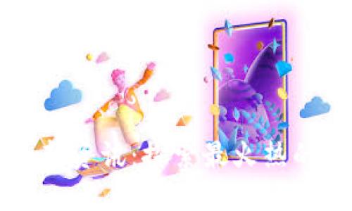 区块链最新资讯：探索最火热的网站资源