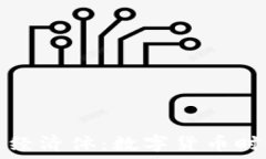   比特币与区块链经济体：数字货币时代的崛起与
