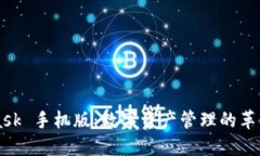 Metamask 手机版：数字资产