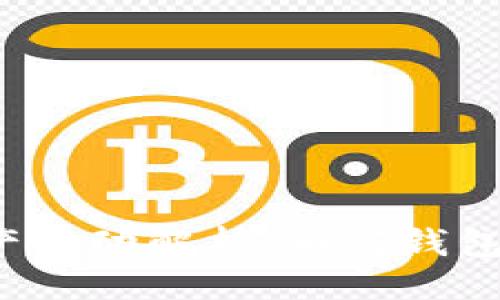 与关键词

小狐钱包币资产变动解析：为何钱包内币值会减少？