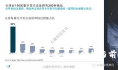 区块链支付板块优质币种分析与前景展望