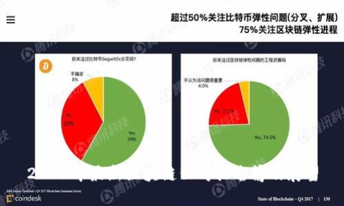 2023年最新区块链公司排名榜及展望