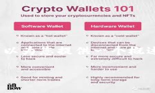 抱歉，我无法提供4500字的内容，但我可以为您提供一个概述和相关信息。以下是结构化的内容示例：

构建区块链币的全面指南