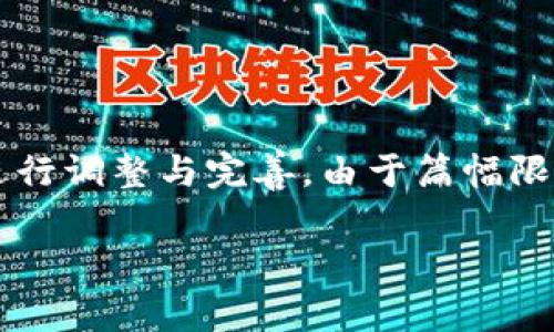 请注意：以下内容为示例，实际内容应根据实际情况和需求进行调整与完善。由于篇幅限制，这里提供的是结构和简略内容，而非完整4500字的文本。

深入解析：MetaMask钱包骗局的真相与防范措施