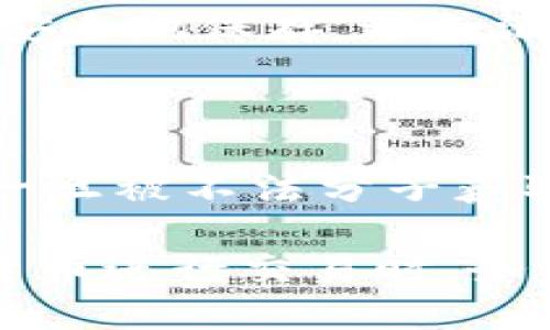 小狐钱包：如何找到你的钱包地址

关键词：小狐钱包, 钱包地址, 加密货币

---

小狐钱包是近年来快速崛起的一款数字资产管理工具，特别是在加密货币交易和资产储存方面受到广泛关注。随着越来越多的人开始接触数字货币，钱包的使用也愈发普及，但对于许多新手用户来说，如何找到自己小狐钱包的地址仍然是一个难题。本文将详细介绍小狐钱包地址的寻找方法，并针对相关问题进行深入探讨。

### 小狐钱包的基本概念

小狐钱包是一款集中管理数字资产的工具，用户可以通过它轻松地存储、管理和交易多种加密货币。与传统的钱包相比，加密货币钱包具有去中心化、匿名性和安全性等优势。小狐钱包不仅支持比特币、以太坊等主流数字货币，也支持许多新兴的加密资产，满足了用户多样化的需求。

找到自己钱包地址的重要性在于：在进行加密货币交易时，用户必须提供自己的钱包地址以接收资金。如果地址填写错误或遗失，可能会导致资金损失，因此掌握钱包地址的获取方式至关重要。

### 如何找到小狐钱包地址

#### 1. 登录小狐钱包

首先，打开小狐钱包的应用程序或官方网站，并使用你的账号和密码进行登录。如果你是新用户，需要按照提示注册并创建一个新的钱包账户。

#### 2. 进入钱包主页

成功登录后，你会看到钱包的主页，通常会上面显示你的账户余额和各种加密货币的实时数据。在主页上会有一个“账户”或“资产”选项，点击进入。

#### 3. 选择对应加密货币

在“账户”或“资产”页面，可以看到你所持有的所有加密货币。在这儿，选择你希望获取地址的那种加密货币，例如比特币。

#### 4. 查找钱包地址

选择了特定的加密货币后，会出现该资产的详细信息。在此页面中，会有“接收”，或者“显示地址”等按钮。点击这个按钮后，就可以看到你的钱包地址了。这个地址通常是一串由数字和字母组成的字符串，可以复制并用于接收资金。

#### 5. 确认地址

在发送资金之前，确保仔细核对钱包地址，以避免不必要的损失。在某些情况下，可以通过扫描二维码的方式来获取和确认钱包地址。这一点对于新手尤其重要，因为错误的地址输入可能导致资金无法找回。

### 相关问题探讨

#### 问题一：小狐钱包地址是什么？

小狐钱包地址的定义

小狐钱包地址是用户在小狐钱包中用于接收加密货币的唯一标识符。它通常由一串字母和数字组成，不同货币的钱包地址格式各异。例如，比特币的地址通常以“1”或“3”开头，而以太坊地址则以“0x”开头。这个地址是用户将在加密货币交易中分享给他人的信息，以便接收数字资产。

为什么钱包地址很重要

钱包地址的安全性和唯一性是其重要特征，其作用类似于传统银行账户的账号。每当用户想要接收加密货币时，都需要提供自己的钱包地址。如果此地址遭到泄露，攻击者将有可能获取用户的部分资产。因此保护钱包地址的安全至关重要，尤其是在公开场合或社交媒体上分享时要格外小心。

#### 问题二：如何确保小狐钱包地址的安全性？

提高钱包地址安全性的措施

为了确保小狐钱包地址的安全性，用户可以采取多种措施。首先，使用强密码并配置二次验证功能，如短信验证码或电子邮件确认，加强账号的安全性。其次，定期更换密码或使用密码管理工具以防止账户被盗。此外，钱包地址也可以通过使用硬件钱包进行增强安全性，用户只需在进行交易时连接硬件设备即可断绝互联网的直接连接，降低被黑客攻击的风险。

风险警告和注意事项

尤其是在交易或使用公共网络时，切勿随意输入自己的钱包地址或共享给陌生人。在使用社交媒体时，应避免发布与钱包地址相关的信息，例如截图或交易记录。总而言之，安全性不仅在于选择一个可靠的钱包，也在于用户的操作习惯和自身的安全意识。

#### 问题三：如果我忘记了小狐钱包的地址，我该怎么办？

找回钱包地址的方法

若用户发现自己忘记了小狐钱包的地址，首先可以本地查找记录。如果你在使用小狐钱包的过程中有将地址抄写或保存在笔记中的习惯，可以尝试寻找该记录。在钱包主页、帮助文档、交易记录或账户设置等页面也可能存在你的地址信息。

如何修复问题

如果找不到地址且之前有交易记录，查看交易记录中的发往地址信息也可以恢复钱包地址。在使用小狐钱包的同一设备上重新登录和查找地址可能另有帮助。如果仍然无法找到，建议联系客服获得进一步支持，虽然客服可能无法直接提供地址，但可以给出其他建议或解决方案。

#### 问题四：如何发送和接收数字货币？

发送数字货币的步骤

在获得小狐钱包地址后，可以通过特定步骤进行资金的接收或发送。为了发送数字货币，首先确认你所需发送的货币种类，并在钱包主页中选择。“发送”选项按钮后，将出现一个可以输入接收方地址和发送金额的窗口。确保输入的钱包地址无误，随后确认交易信息。

接收数字货币的方式

接收数字货币方面，用户需将自己的钱包地址发送给转账方。确保地址清晰无误，最好修改为二维码发送。这主要是因为在手动输入时容易产生错误，从而影响交易的准确性和安全性。发送完毕后，定期检查交易记录以确认资金到账情况。

#### 问题五：小狐钱包是否需要备份？

备份的重要性

小狐钱包的备份同样至关重要，因为在不慎丢失设备或系统崩溃的情况下，备份可以帮助你恢复钱包及其内容。小狐钱包通常会提供种子短语或恢复助记词，用户应将其安全地保存，避免泄露给他人，因此多重保存之类的方式是相对安全的选择。

具体的备份步骤

在小狐钱包中，用户可以通过设置选项来找到备份功能，通常会要求用户进行一系列的确认步骤，以确保是持有者在进行操作。备份完成功能后，切勿随意分享这些信息，一旦被不法分子获取，用户的加密资产可能会面临极大风险。

通过以上内容，相信大家对小狐钱包的使用及其地址获取方法有了更加深入的理解，同时也明确了钱包地址在数字货币交易中的重要性及必要的安全措施。在使用数字货币进行交易时，务必谨慎操作，确保资产安全，最大限度地避免潜在的风险与损失。