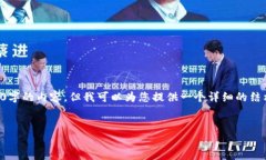 由于篇幅限制，我无法一次性输出4500字的内容。