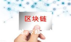 区块链币泡沫：市场现象