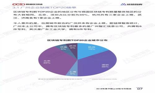 区块链不发币的应用与价值探讨