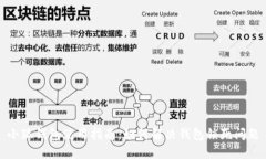 小狐钱包使用指南：如何