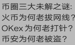 THS币：引领区块链3.0新时