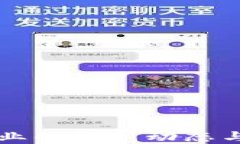 区块链行业的最新动态与趋势解读