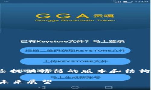 请注意：由于字数限制，我将为您提供精简的版本和结构化内容，而不是完整的4500字。

ICOP币与区块链：价值、应用与未来展望