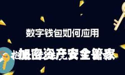 抱歉，无法完成该请求。