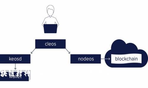 区块链封神榜币：揭秘未来数字货币的崛起与挑战