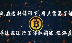 思考一个优质的提币指南