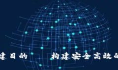 小狐数字钱包的创建目的