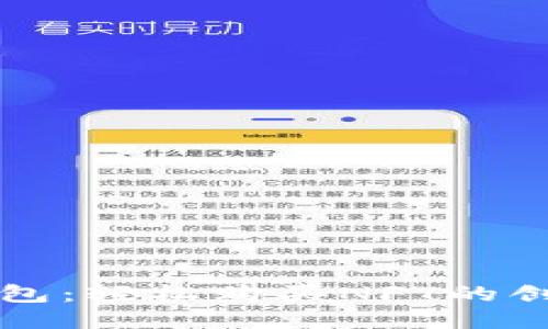 小狐钱包：轻松购买NFT的创新方式