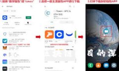比特币：第一个区块链项