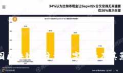 : 美国区块链的主流数字货币及其影响力