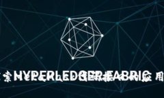 深入探索MetaMask代码接口的