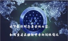 以下是针对您要求的内容
