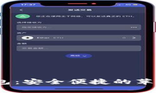  小狐电子钱包：安全便捷的苹果支付新选择