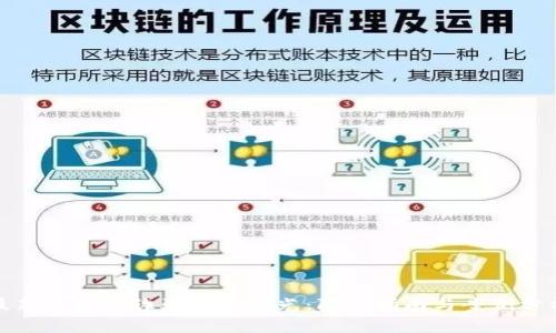 最新区块链诈骗消息曝光:防骗指南与案例分析