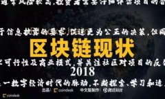 美币区块链资讯：探索数