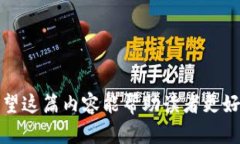 biao ti学透比特币和区块链/biao tiguan jianci比特币