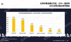 小狐钱包还需不需要保存私钥？深度解析数字钱